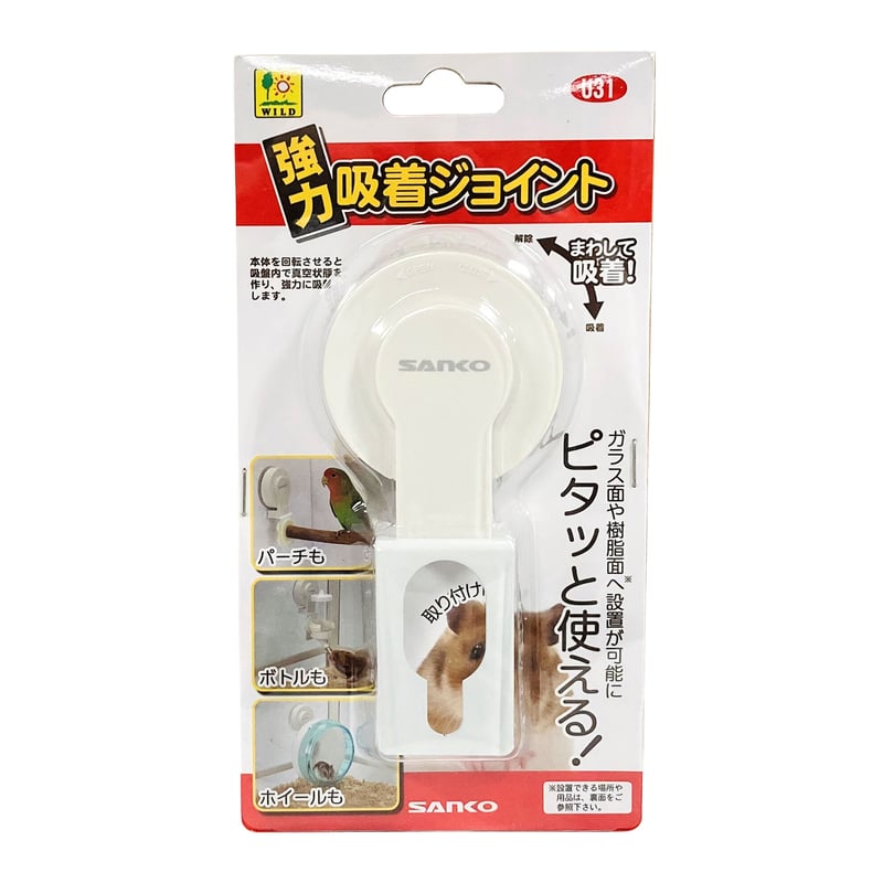 三晃商会 強力吸着ジョイント U31 | KOBEZOOM通販サイト