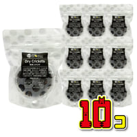 【お買得】乾燥コオロギ　10g×10個