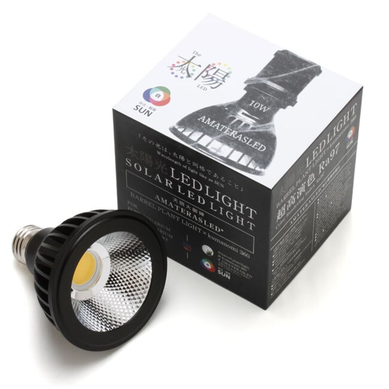 値下げ中!アマテラス-10W + ライトスタンド + ライトカバー 3セット AMATERAS LED 10W アマテラス ライト スタンドセット