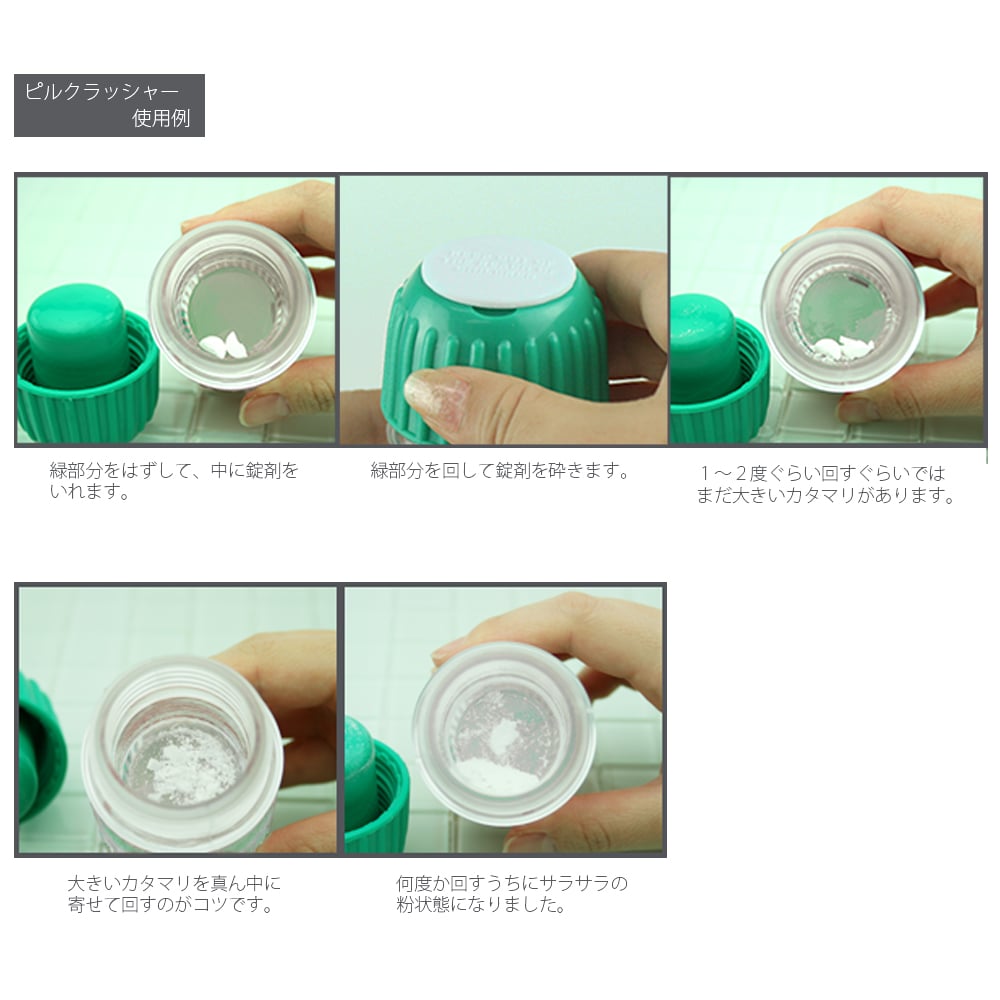 ピルクラッシャー | KOBEZOOM通販サイト