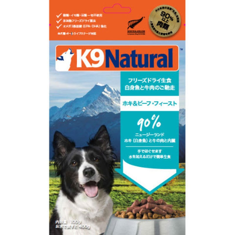 値下げ！！ K9 Natural ビーフ & ホキ フィースト 500g ✖️2袋 K9ビーフ・フィースト｜ドッグフード｜K9ナチュラル公式通販サイト