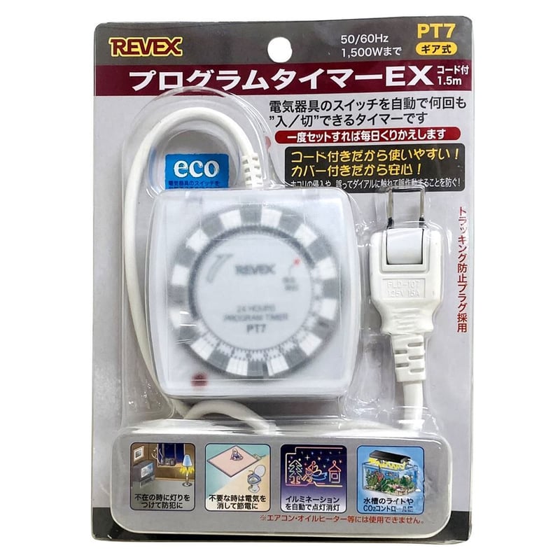 リーベックス プログラムタイマーEX | KOBEZOOM通販サイト リーベックス プログラムタイマーEX | KOBEZOOM通販サイト
