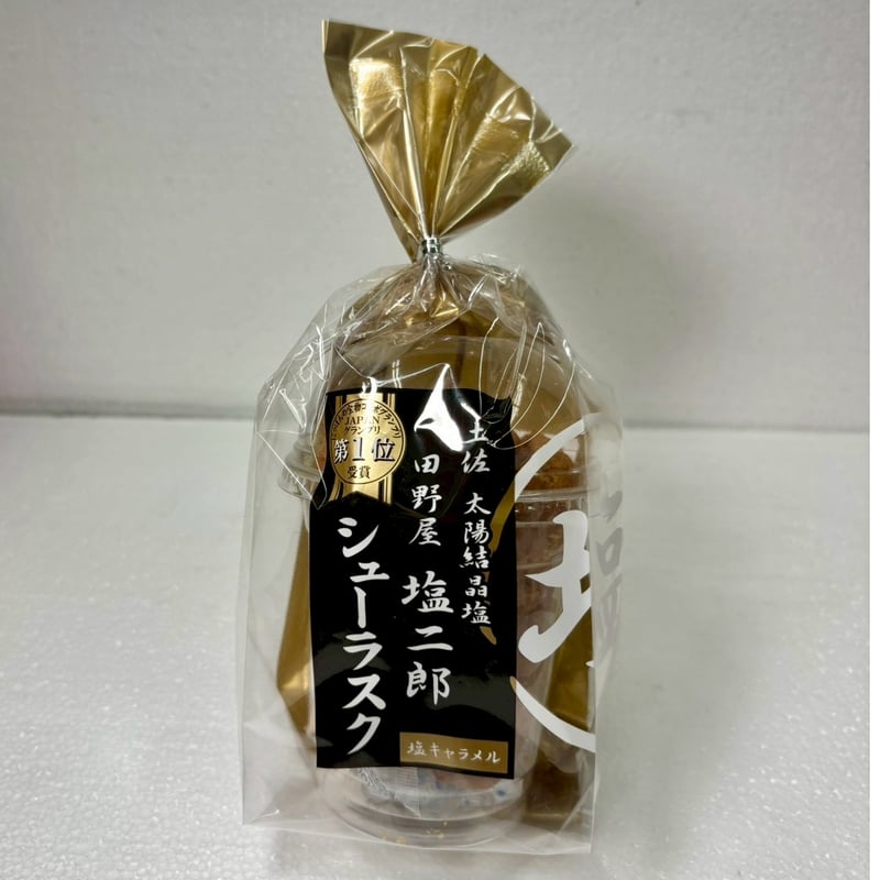 田野屋塩二郎プチシューラスク カップ | 道の駅 かわうその里 すさき