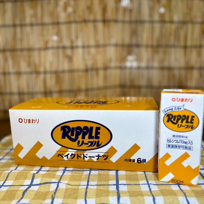 こだわりのコラボレーション】リープルベイクドドーナツ | 道の駅