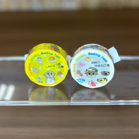 【Newアイテム】しんじょうくん マスキングテープ2種類