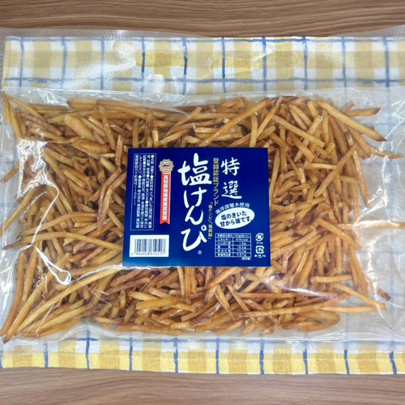 超お得800gパック】塩けんぴ 特大サイズ | 道の駅 かわうその里 すさき