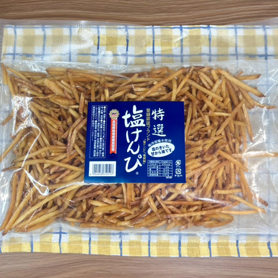 超お得800gパック】塩けんぴ 特大サイズ | 道の駅 かわうその里 すさき