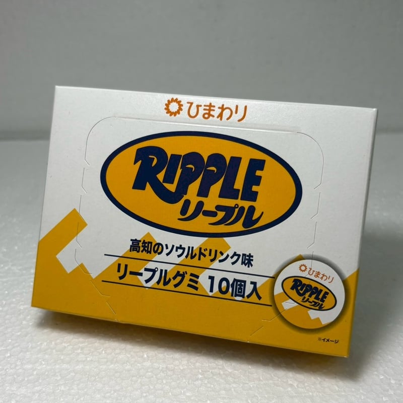 リープルグミ | 道の駅 かわうその里 すさき