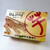南国製菓 けんぴパイ 5本入り×3袋