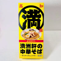 満州軒の中華そば 2人前