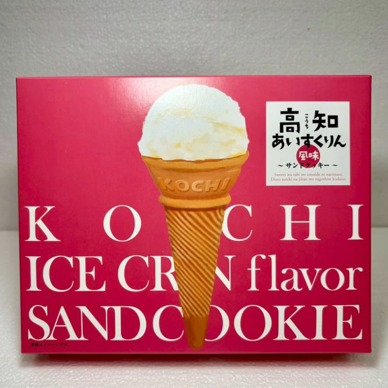 高知 あいすくりん風味サンドクッキー 6個入 | 道の駅 かわうその里 すさき