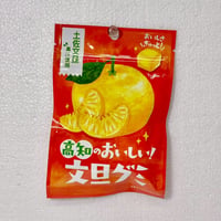 高知のおいしい！文旦グミ