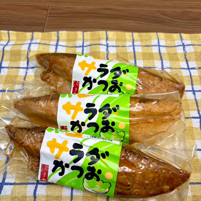 鰹のお土産No.1】サラダかつお 3本セット | 道の駅 かわうその里 すさき
