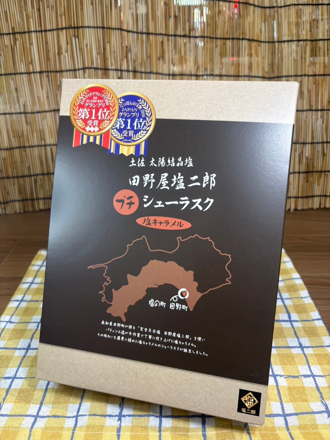次郎さん。専用 田野屋塩二郎プチシューラスク（10枚入） | 田野屋塩二郎シューラスク