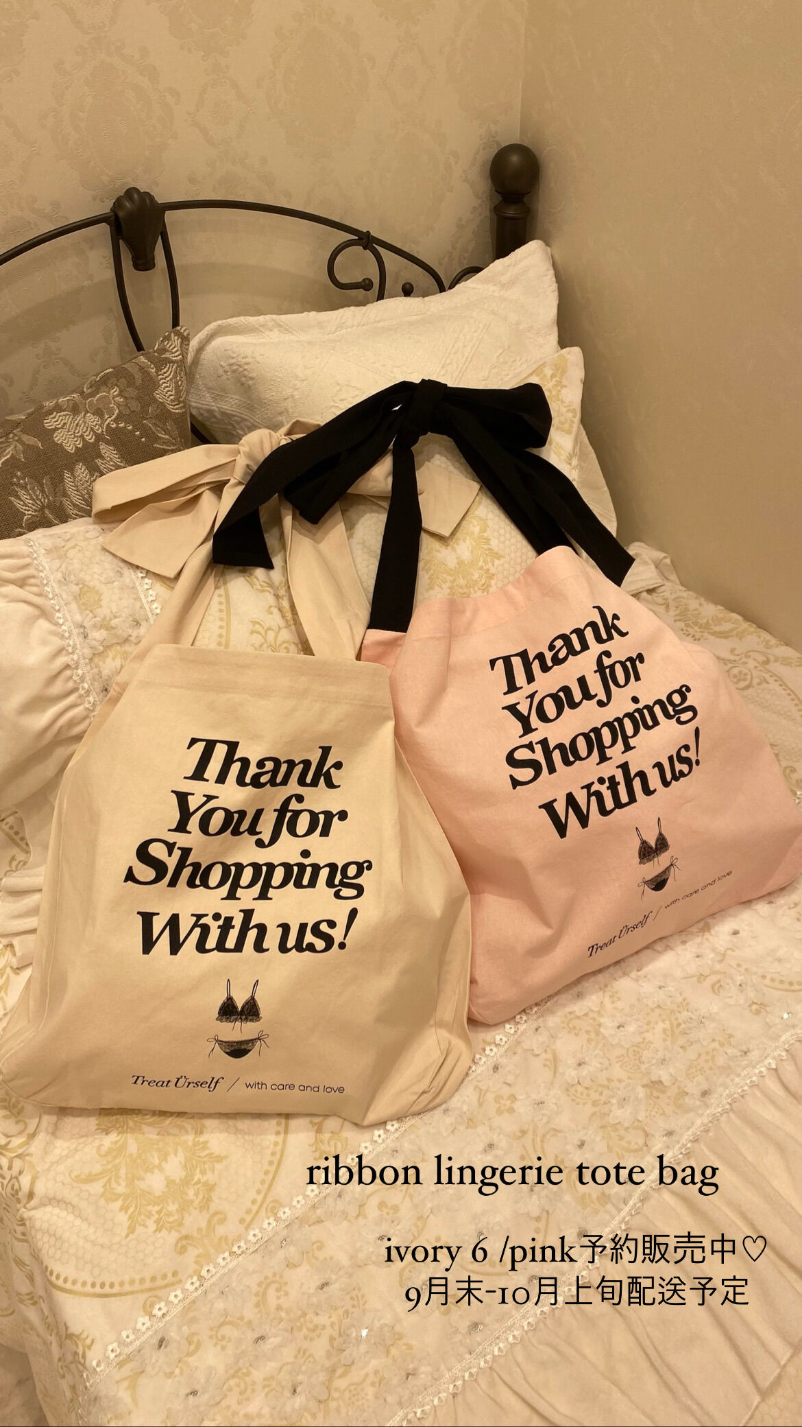 TreatÜrself】 ribbon lingerie tote bag - トートバッグ