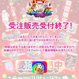 まさかのさむかわのお店