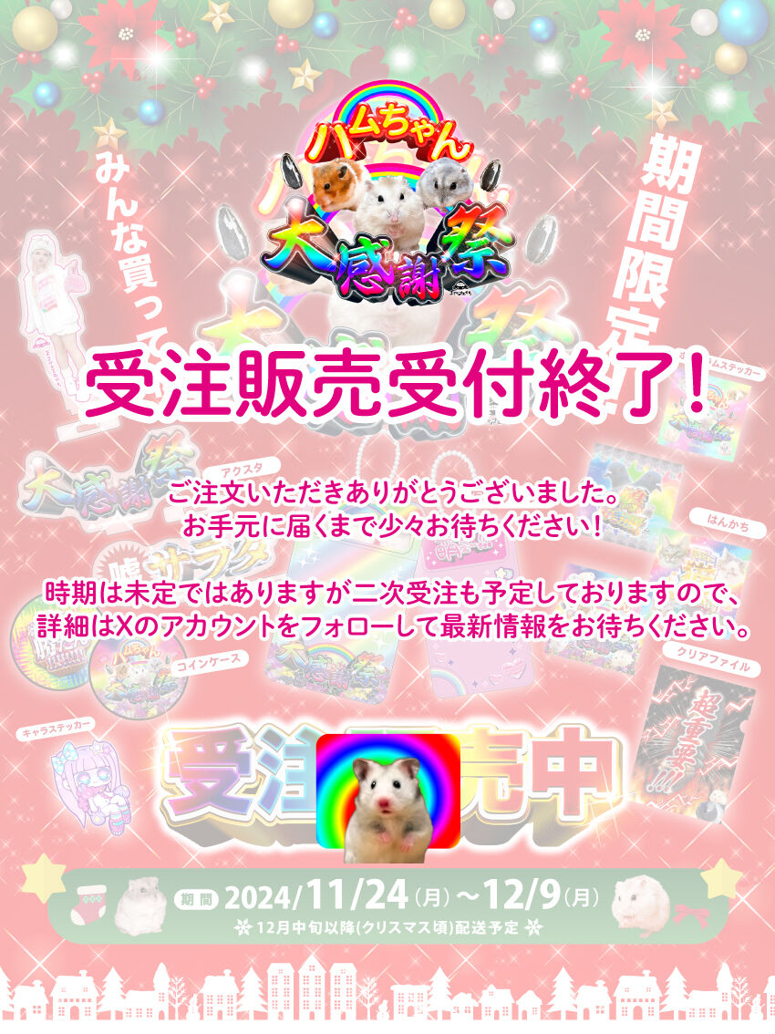 まさかのさむかわのお店