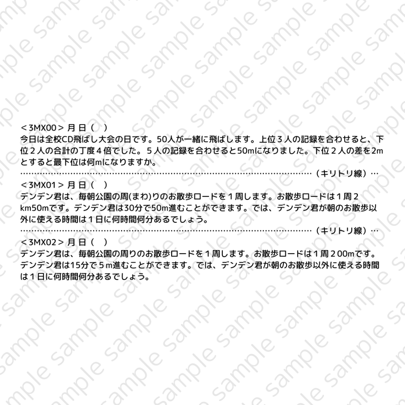どんぐり問題 全学年 冊子 | どんぐり書房