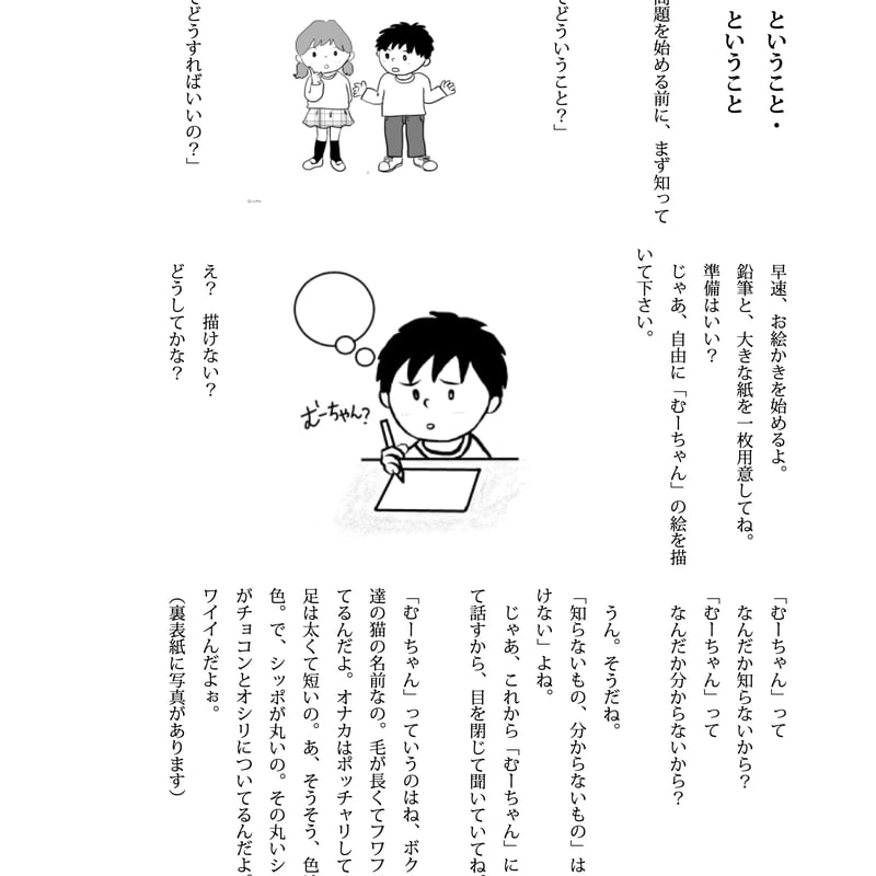 最初に選びたい学習方法』上/下 冊子 | どんぐり書房 最初に選びたい学習方法』上/下 冊子 | どんぐり書房