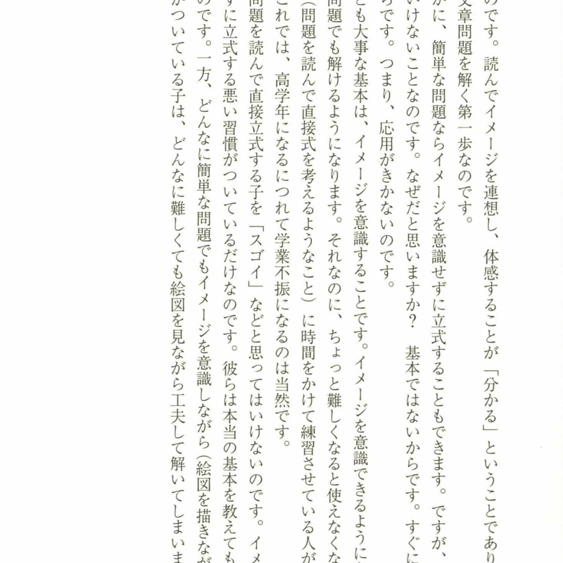 続・絶対学力』 File | どんぐり書房