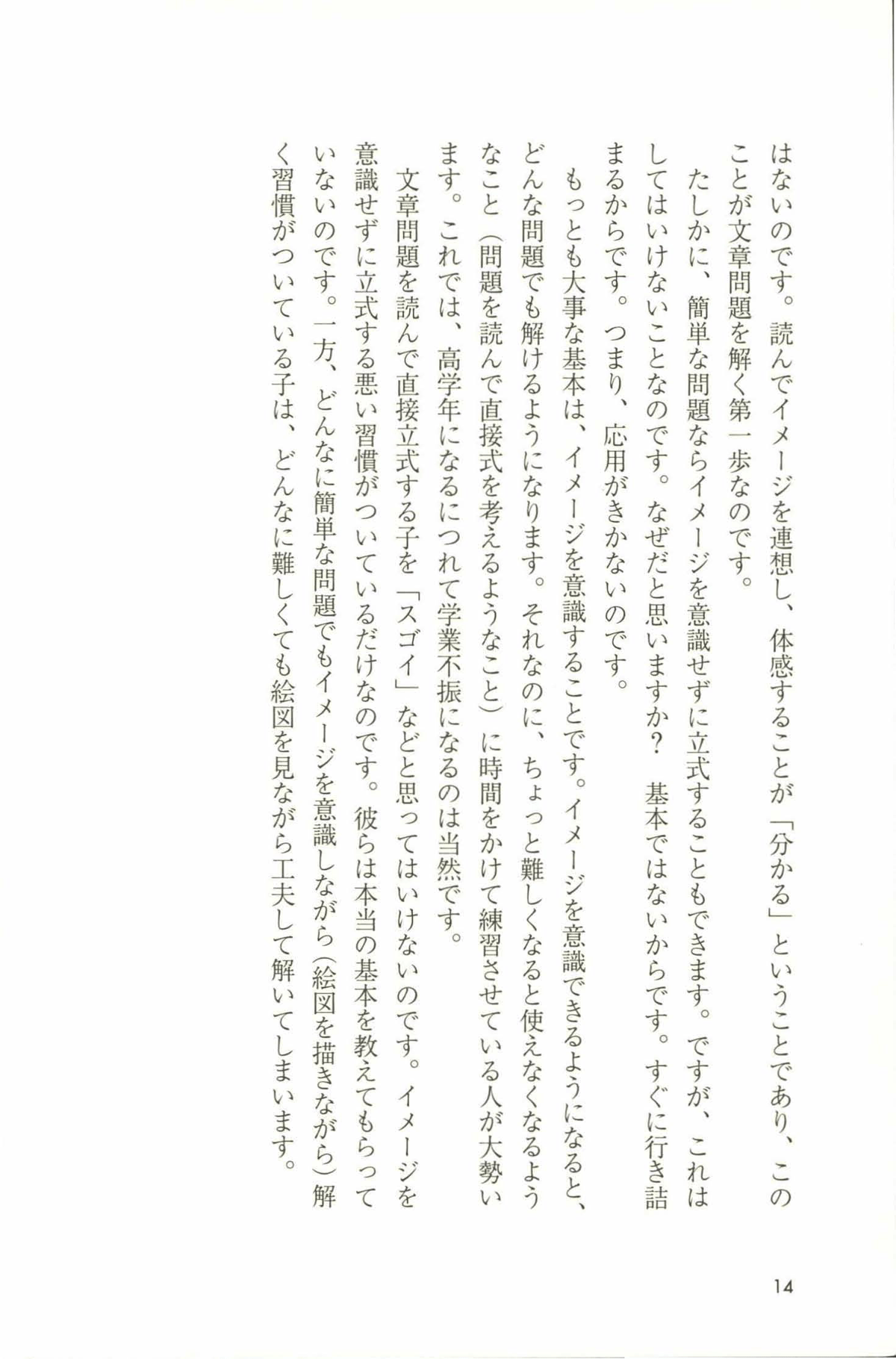 続・絶対学力』 File | どんぐり書房