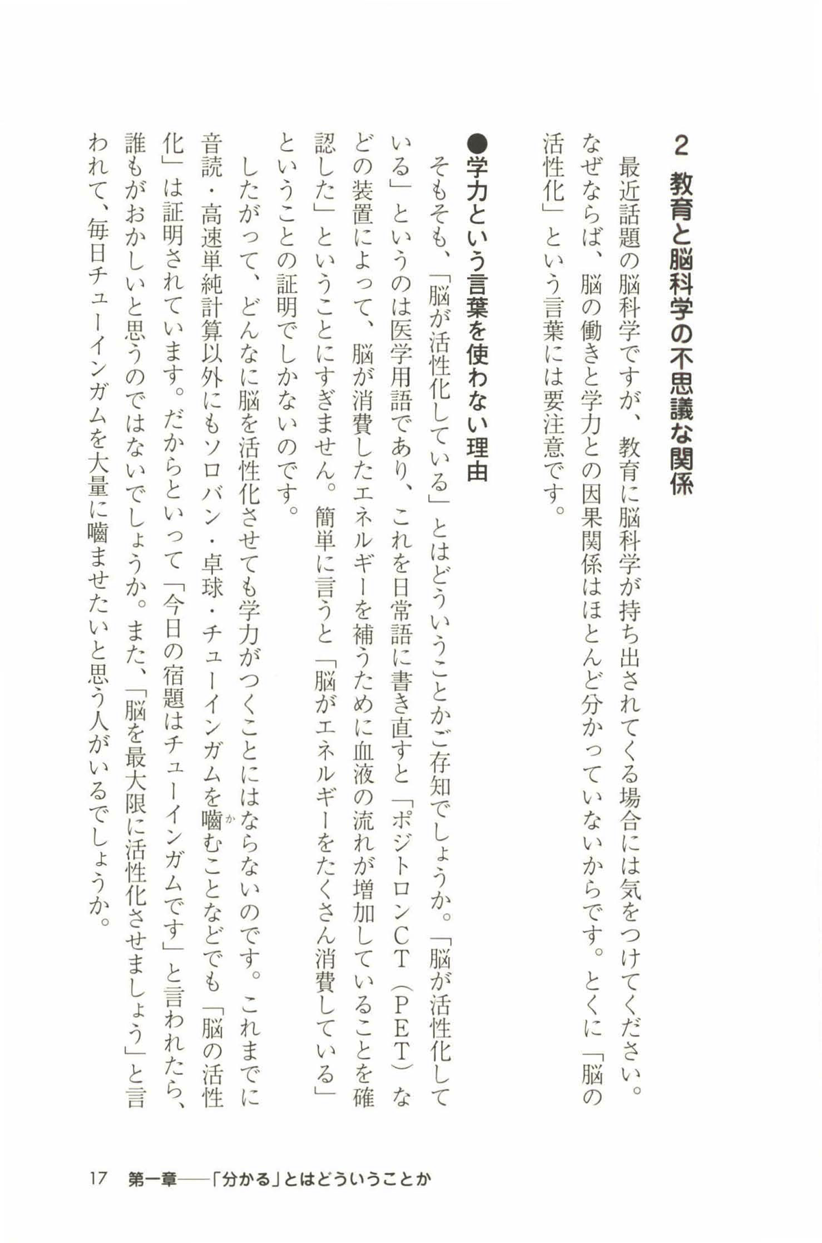 続・絶対学力』 File | どんぐり書房