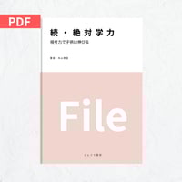 どんぐり問題 1MX File | どんぐり書房
