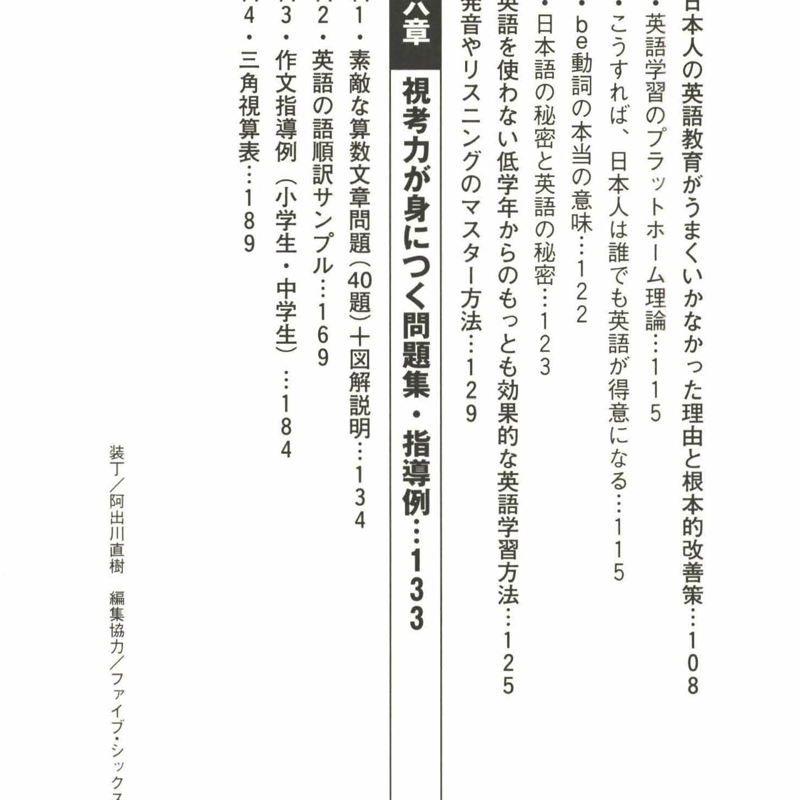 続・絶対学力』 File | どんぐり書房