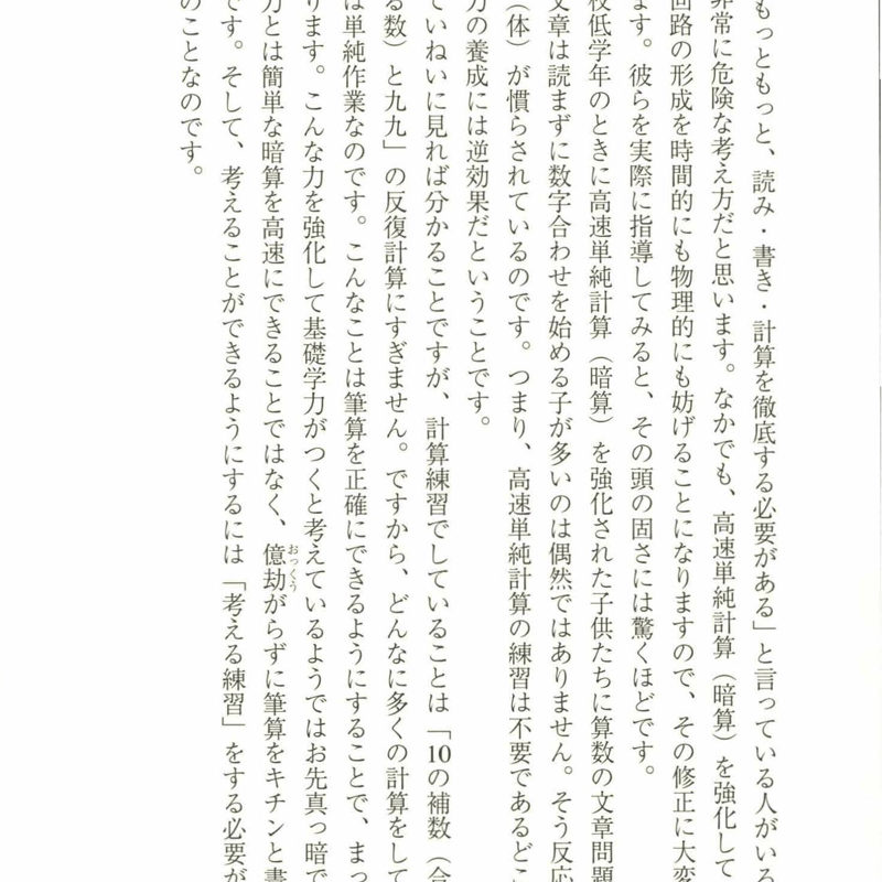 続・絶対学力』 File | どんぐり書房