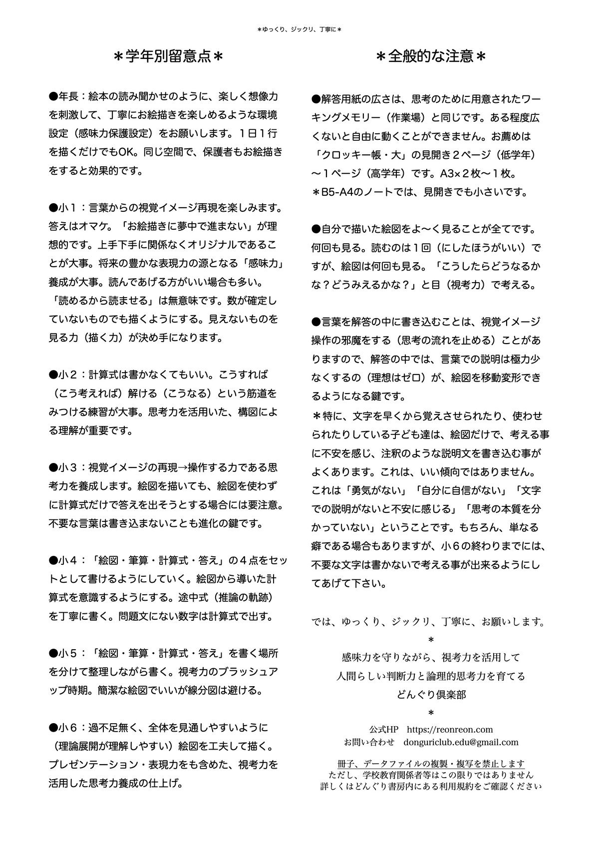 どんぐり問題 set/B 冊子 | どんぐり書房