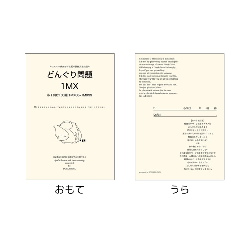 どんぐり問題 4冊セット（0MX〜3MX） どんぐり問題 4冊セット（0MX〜3MX）