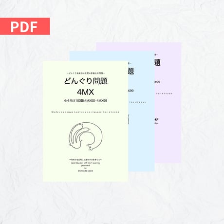 CATEGORY どんぐり問題 | どんぐり書房
