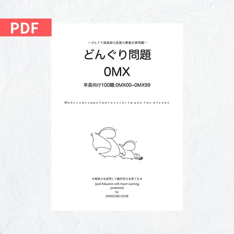 CATEGORY 教材 | どんぐり書房
