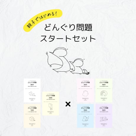CATEGORY どんぐり問題 | どんぐり書房