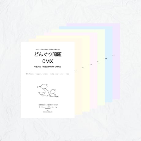 どんぐり書房