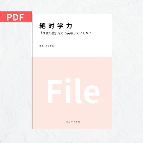 どんぐりページ どんぐり問題 1MX File | どんぐり書房