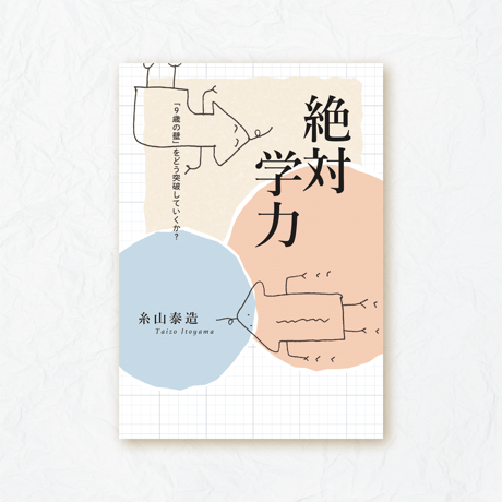 どんぐり問題 全学年 冊子 どんぐり問題 全学年 冊子 | どんぐり書房