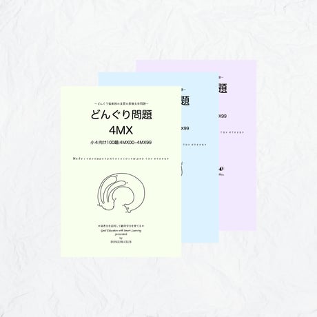 CATEGORY 冊子 | どんぐり書房