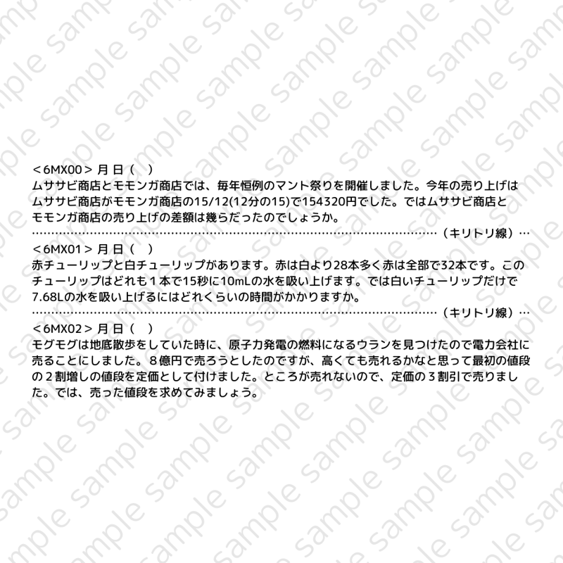 どんぐり問題 全学年 冊子 | どんぐり書房