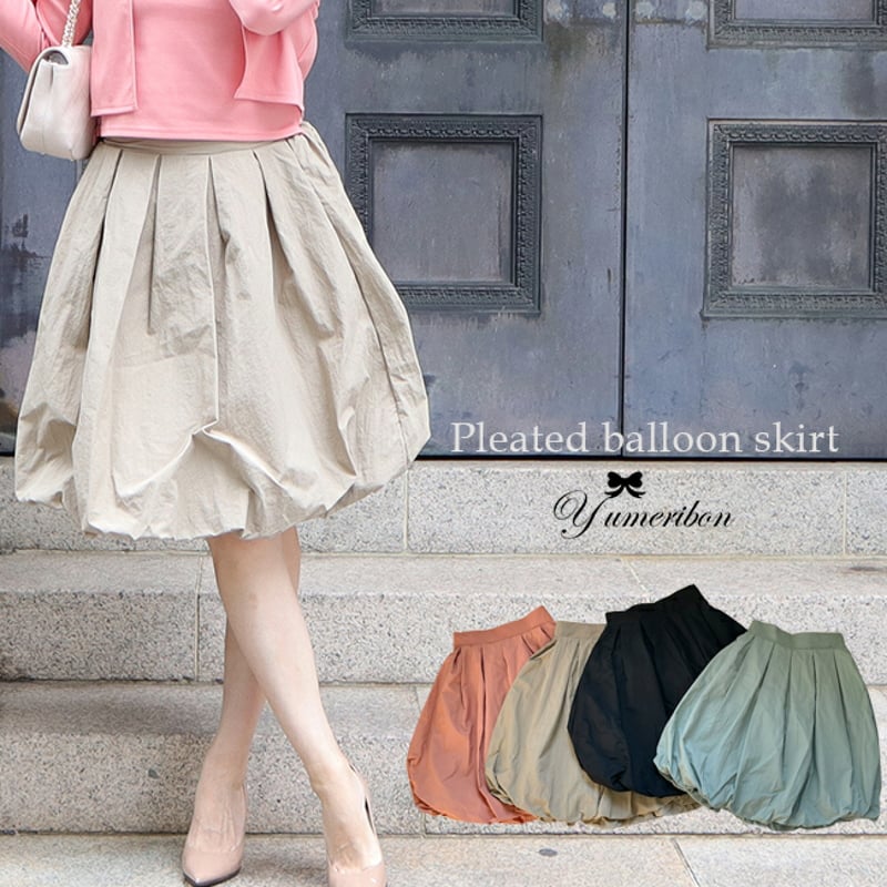 バルーンスカート ベージュ ミント コーラル 黒ブラック | Huntress