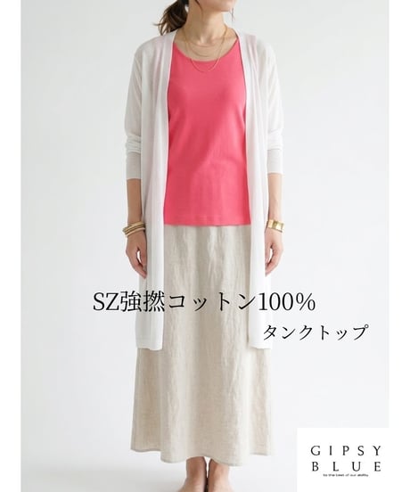 【日本製】「SZ強撚コットン100％」タンクトップ
