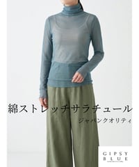 【日本製】「綿ストレッチサラチュール」インナータートルネック長袖