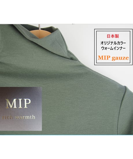 【日本製】「MIPガーゼ」インナー無地タートルネック《 11号 》②