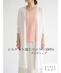 「シルケット加工コットン100%」タンクトップ（Mサイズ）