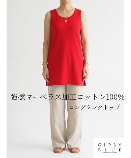 【日本製】「強撚マーベラス加工コットン100%」ロングタンクトップ（Lサイズ）
