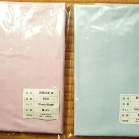 まくらカバー ２枚組６０サテン生地 無地 ピンクと ブルー  綿 １００％ 日本製 枕カバー 約 ５０cmX９０cm 封筒式  送料無料 ピロケース