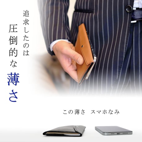Spilim L　スリムロングウォレット