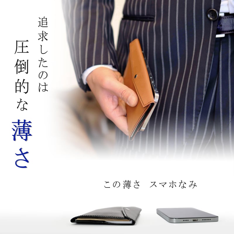 Spilim L スリムロングウォレット | BASHARA ONLINE STORE