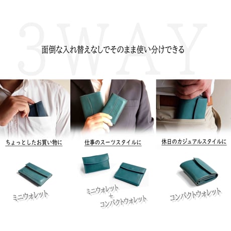 DeTachi　【3WAYウォレット】