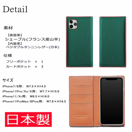 シェーブルレザー　スマートフォンケース　iPhone各モデル対応　ビリジアン×ブラウン